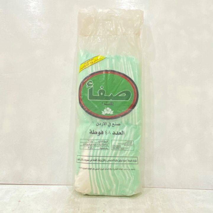 حفاظات صفا