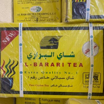 شاي البراري فل *10كغم