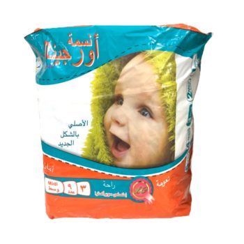 حفاظات نسمة(3)*20
