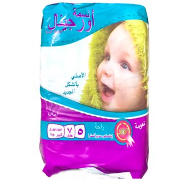 حفاظات نسمة(5)*20