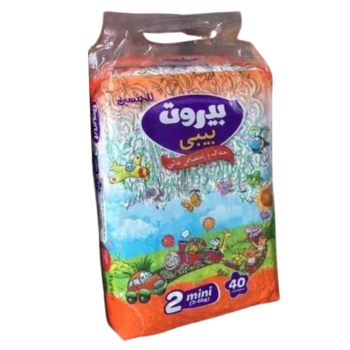 حفاظات بيروت دبل رقم 2