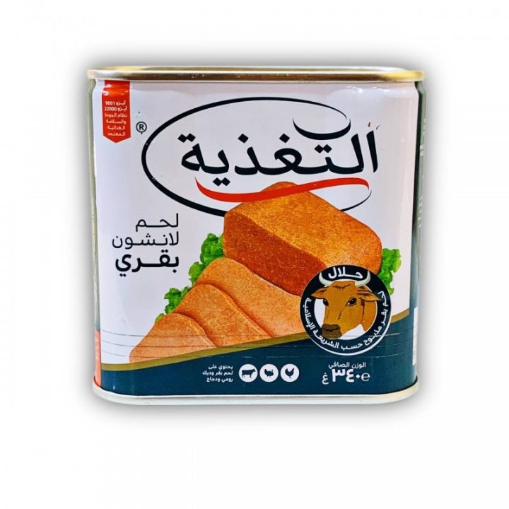 لانشون التغذية بقري 340 غم *12