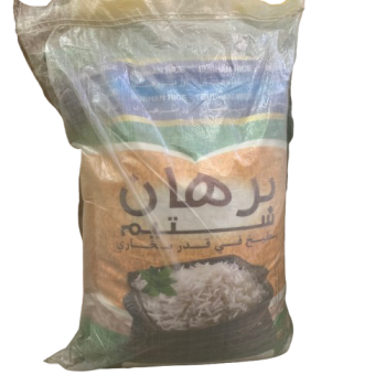تمن برهان *20 كغم