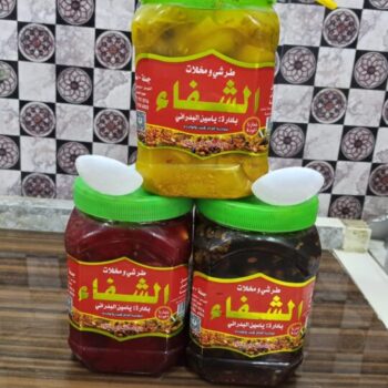 طرشي الشفاء 1 كيلو