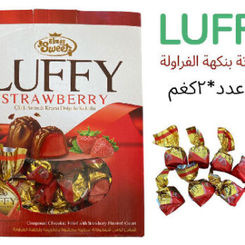 كاكاو لوف وزن مشكل ×2كغم