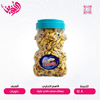 بسكت سمك ناديه ×12